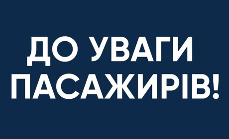 З 6 квітня відновлюється ЩОДЕННИЙ рух автобусів за кількома напрямками