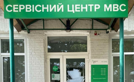 Виконком погодив виділити з бюджету 300 тис. грн на розвиток сервісного центру МВС у Переяславі