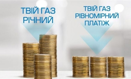 Клієнти ТОВ «Вінницягаз Збут» зменшили витрати на газ в холодну пору