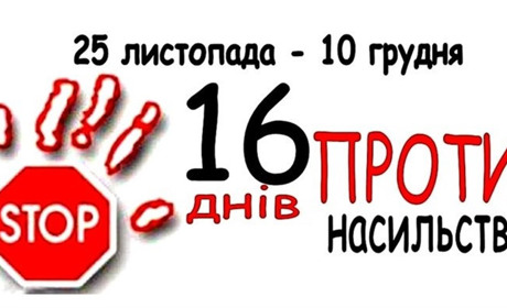 Що робити, якщо ви потерпаєте від домашнього насильства: поради правоохоронців