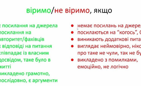 «Стоп» трешу, інтернет-іграм та мові ворога. Прості правила протидії дезінформації від ІДПО