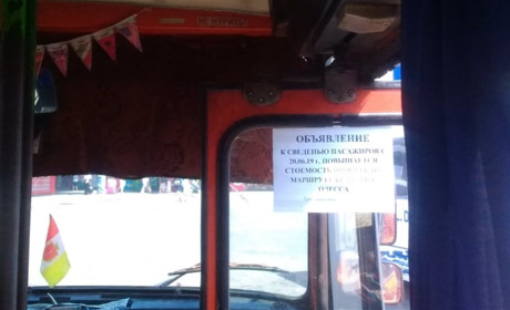 У маршрутках з Біляївки на Одесу підвищили вартість проїзду, повідомивши про це з помилками