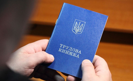 Не оцифрували трудову книжку до 10 червня? У Пенсійному фонді Городка пояснили, що буде далі