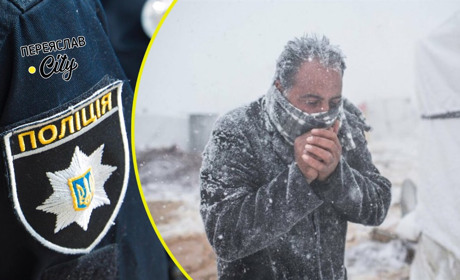 У Переяславі вночі біля школи замерзав чоловік, поліцейські відвезли його додому