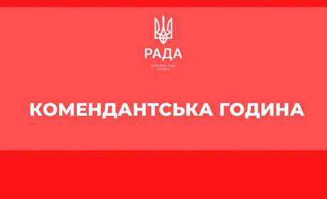 Внимание! В Измаиле вводится комендантский час