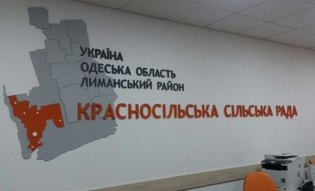 Проєкт Kids Place: у Красносільській громаді з’явиться дитячий майданчик