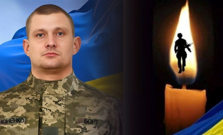 На Харківщині загинув солдат Сергій КОНОНЕНКО з Переяслава: воїн пів року вважався зниклим безвісти
