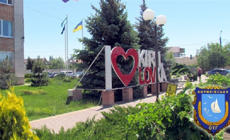 Кирилівка розпочне курортний сезон з новими фотозонами