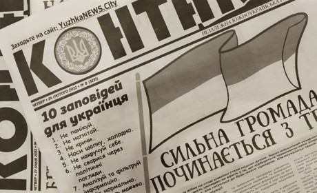 Сьогодні газети не буде. Чому южноукраїнці не отримають свіжий номер "Контакту"?