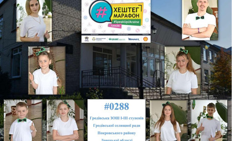 Гродівська команда «Амбасадори ПДР» змагається у хештег-марафоні з безпеки дорожнього руху