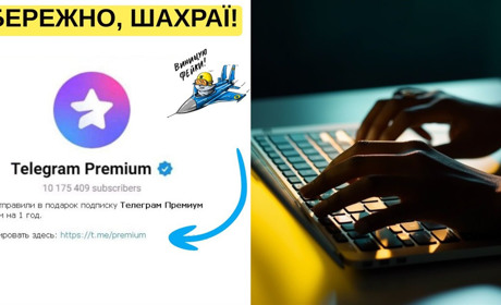 Обережно, шахраї знову в Телеграмі: будьте уважні до СМС від ваших контактів