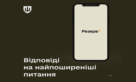 Застосунок Резерв+ показує вам статус "у розшуку"? У Міноборони пояснили, що робити