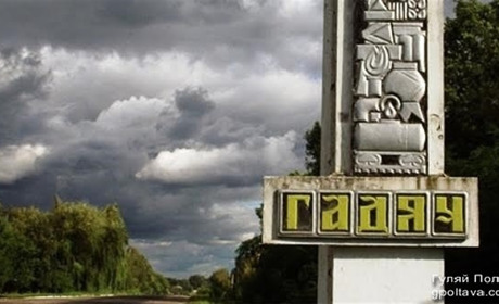 Яким було життя у Гадячі протягом 4-8 квітня. Підбірка головних новин