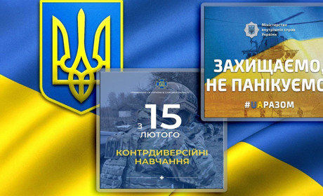 СБУ проводить на Сумщині навчання, а поліція працює у посиленому режимі