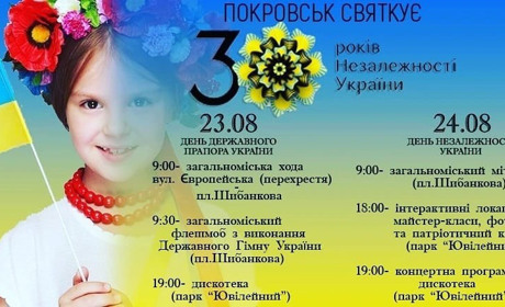 Мешканців громади запрошують на святкування