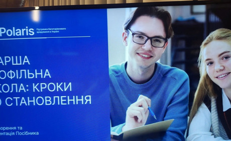 У новому посібнику для освітян про реформу старшої школи увійшов і досвід Звягеля