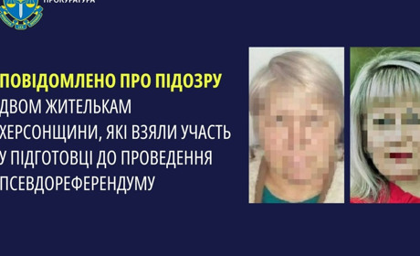 Повідомили про підозру двом колаборанткам: входили до окупаційної виборчої комісії на Херсонщині