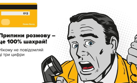 Псевдопокупці ошукали славутчанку на 60 тисяч гривень. Поліцейські закликають громадян бути обачними