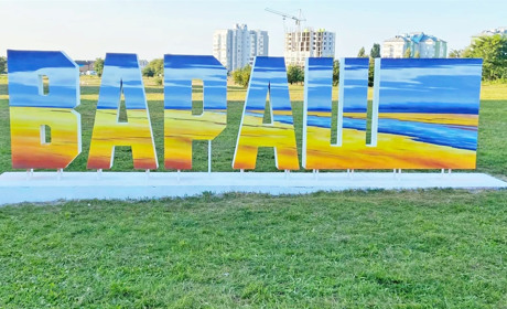 Варашу – 48 років: як відсвяткували День міста