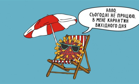 Карантин вихідного днА: зібрали найкращі меми та жарти з мережі