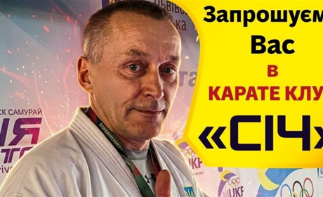 Клуб "Січ" та ДЮСШ зібрали каратистів Житомирщини на семінар із майстром спорту у Звягелі
