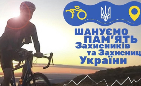 На велосипеді і з прапором на плеча. У Городку відбудеться велопробіг пам’яті захисників України
