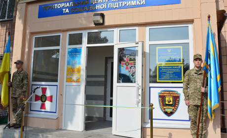 Від об’єднаного військкомату – до центру комплектування та соціальної підтримки