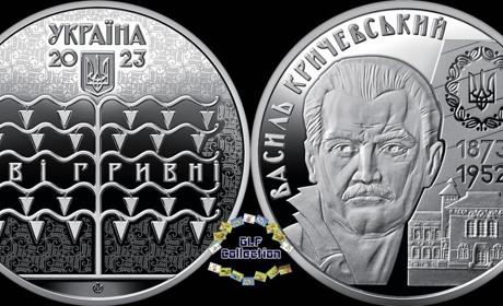 Монета «Василь Кричевський»