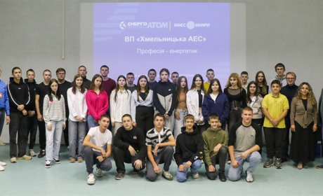 На Хмельницькій АЕС вдруге стартував профорієнтаційно-освітній проєкт «Атомна школа»
