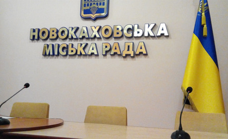 Мер Нової Каховки скликає сесію