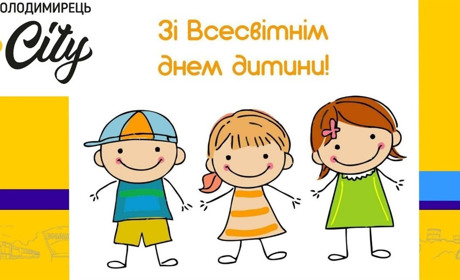 Всесвітній День Дитини. Які права мають наші діти?