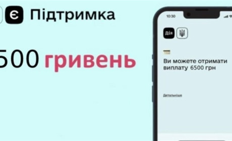 Хто отримає держдопомогу 6500 гривень і як її оформити?