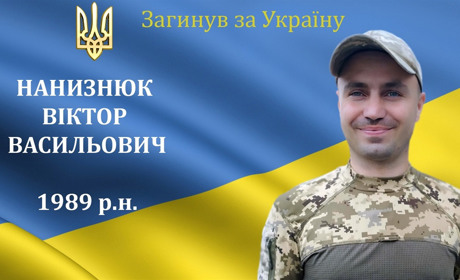 На війні загинув наш земляк, мужній воїна та Герой з м. Бар Віктор Нанизнюк