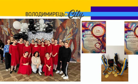 Вараські хореографині - переможниці Всеукраїнського фестивалю-конкурсу