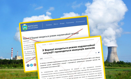 Сайт Вараської міськради та Нацполіції зламали хакери. Викид радіації – фейк