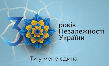 Як у Нетішині святкуватимуть 30-річчя Незалежності України