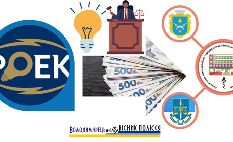 Вараська прокуратура і Володимирецька селрада хоче повернути більше 200 тисяч гривень за електрику