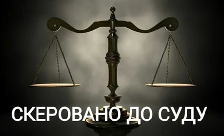 Чоловіка зі Знам'янки судитимуть за пересилання за кордон комплектуючого для бронетехніки