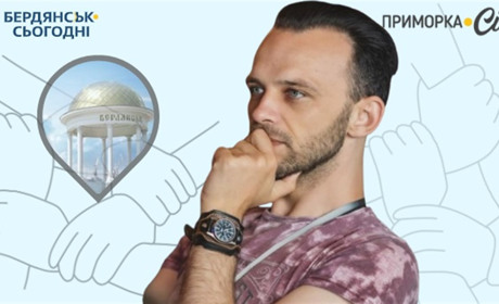 Юрій Білай: До війни у бердянців були спільні проблеми, а тепер є спільна мета, яку втілюють ЗСУ