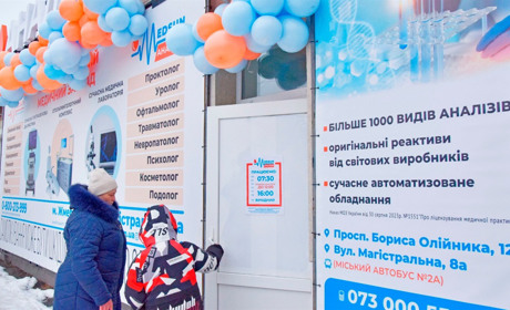 В центрі Жмеринки відкрили пункт прийому аналізів та кімнату денного перебування MedSun: графік