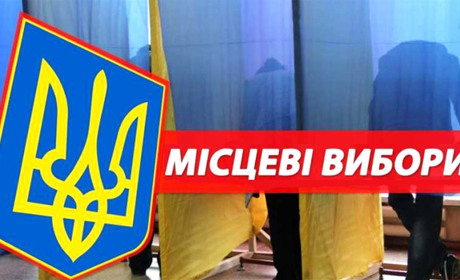 Понад 250 кандидатів боротимуться за 26 депутатських мандатів у Золотоніській міській раді