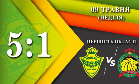 ФК "Юність" з Верхньої розгромив у Першості області ФК "Карпати" з Болехова