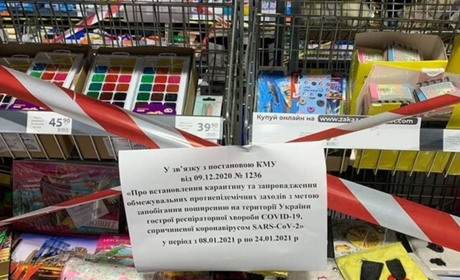 В Україні стартував жорсткий локдаун: що не працюватиме у Біляївській громаді 