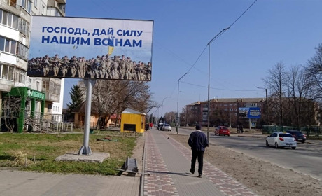 У Переяславі з’явилися білборди про Божий захист і подяку ЗСУ