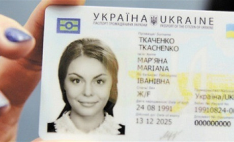 Жмеринчан, які замовили паспорт, і не забирають його, просять звернутися до Міграційної служби