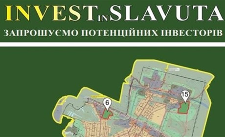 У Славуті працює інвестиційний портал