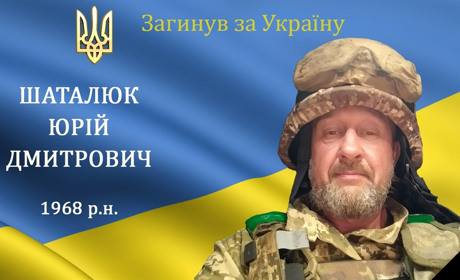 На війні загинув житель Бару, Герой, головний сержант стрілецького взводу Юрій Шаталюк