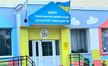 Центр реабілітації для дітей з інвалідністю у Звягелі оголосив набір працівників