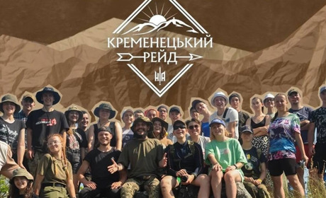 На Кременеччині відбудеться мандрівний табір: як зареєструватися для участі