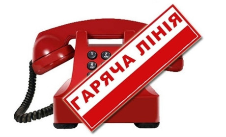 Цілодобова "гаряча лінія" 1545: із яких питань можна телефонувати?